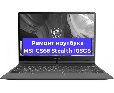 Чистка от пыли и замена термопасты на ноутбуке MSI GS66 Stealth 10SGS в Красноярске